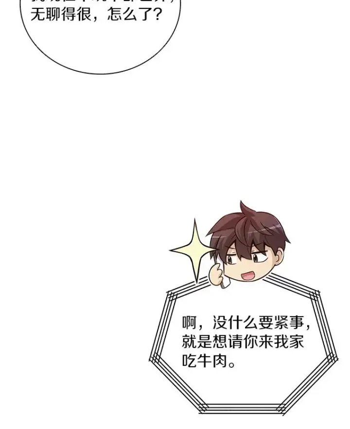 《魔弹射手》50.老板娘珠珠图26
