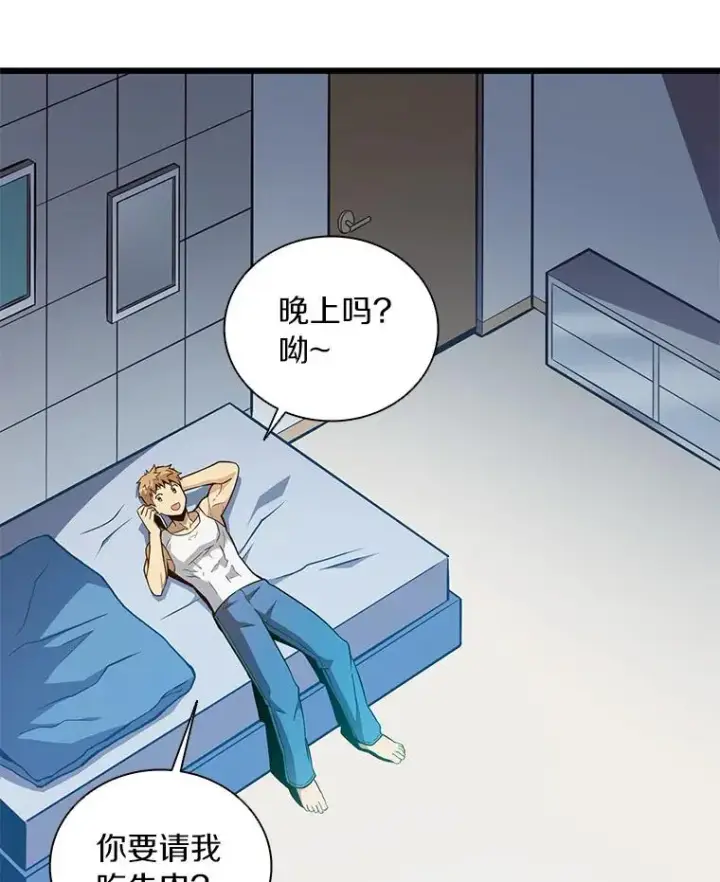 《魔弹射手》50.老板娘珠珠图27