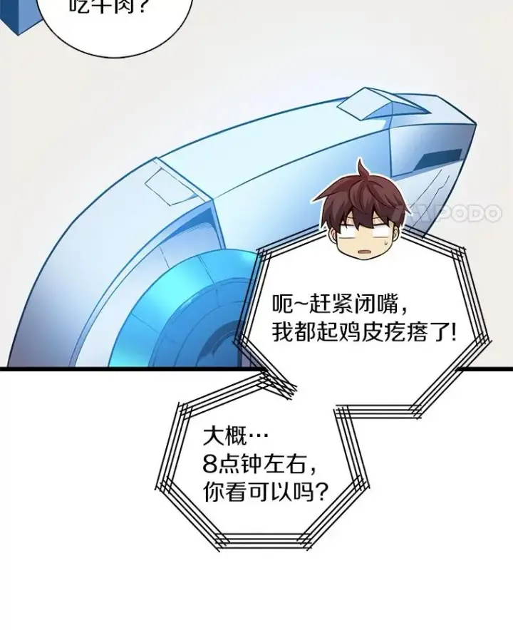 《魔弹射手》50.老板娘珠珠图28