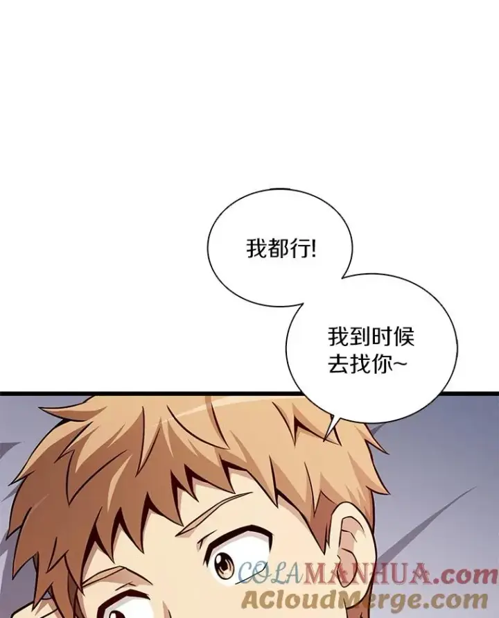 《魔弹射手》50.老板娘珠珠图29