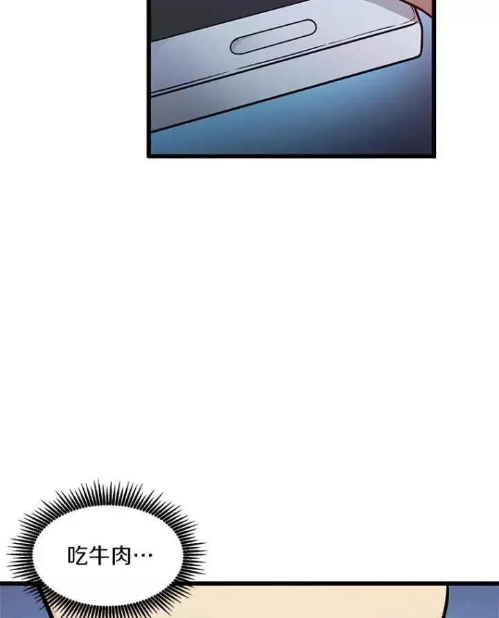 《魔弹射手》50.老板娘珠珠图32