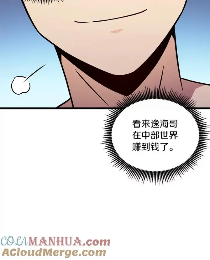 《魔弹射手》50.老板娘珠珠图33