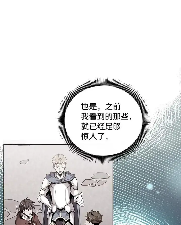 《魔弹射手》50.老板娘珠珠图34