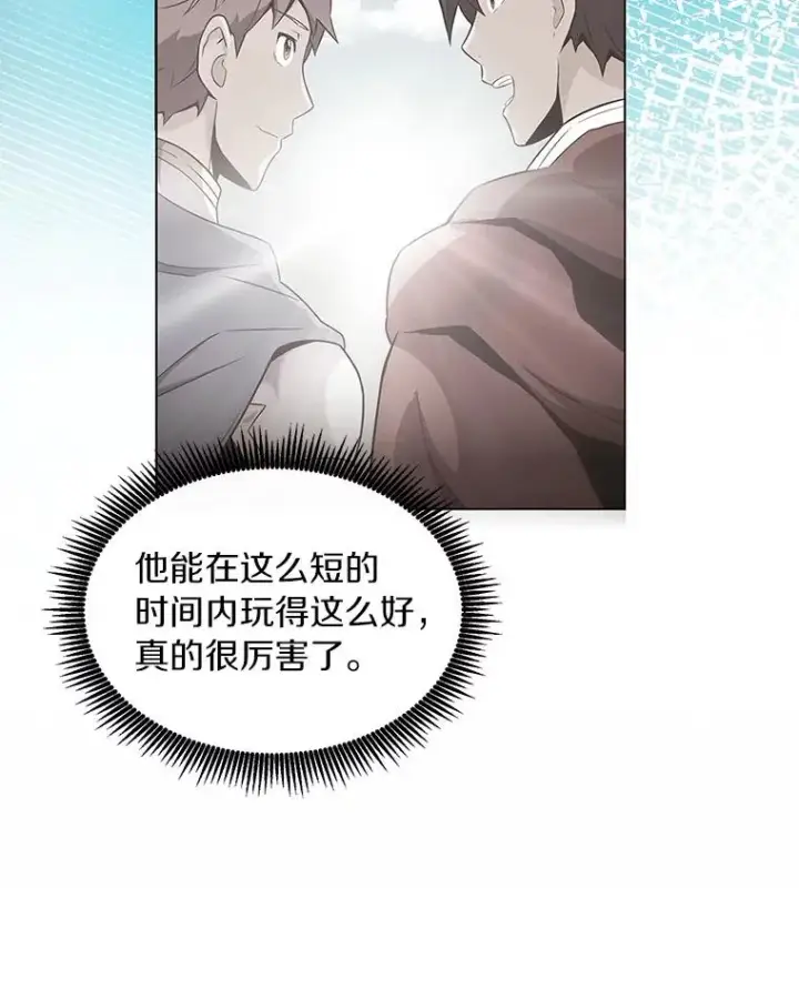 《魔弹射手》50.老板娘珠珠图36