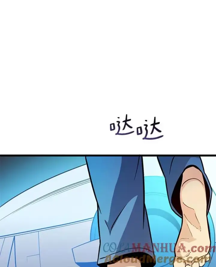 《魔弹射手》50.老板娘珠珠图37
