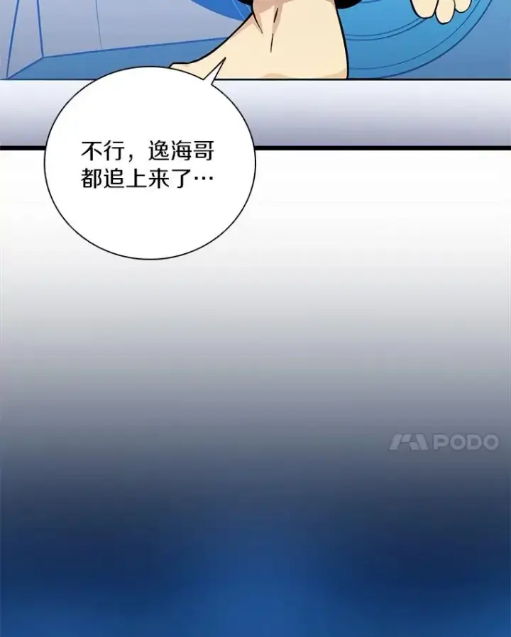 《魔弹射手》50.老板娘珠珠图38