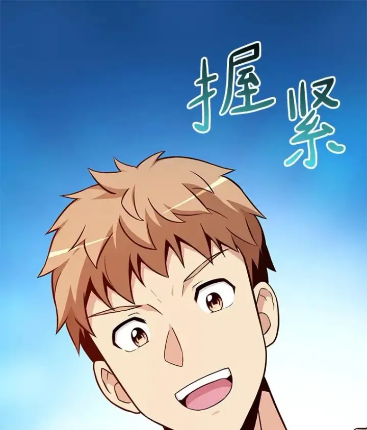 《魔弹射手》50.老板娘珠珠图39