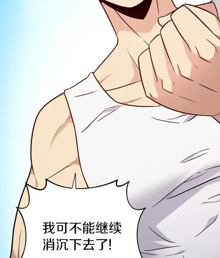 《魔弹射手》50.老板娘珠珠图40