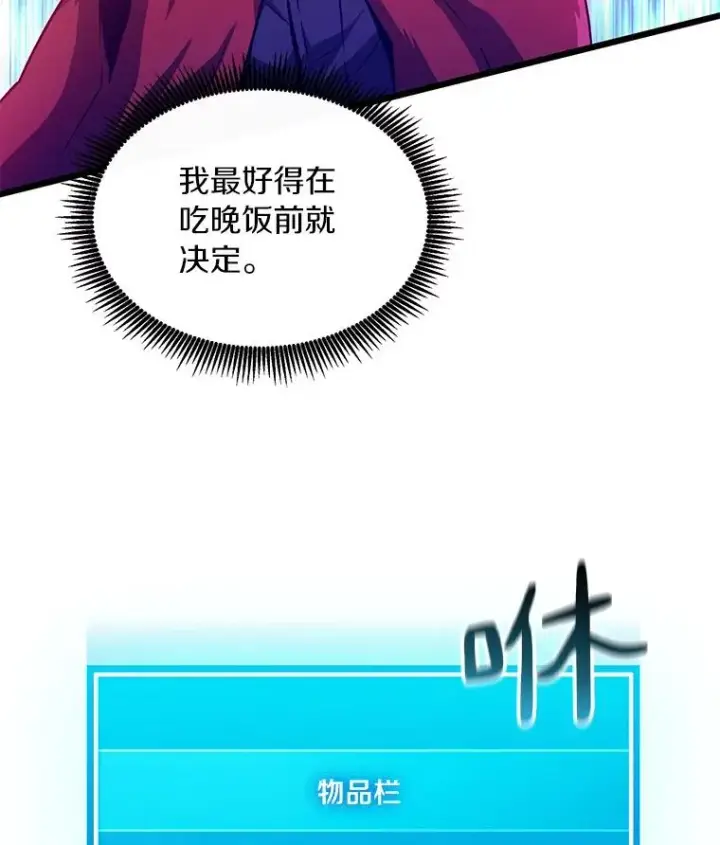 《魔弹射手》50.老板娘珠珠图48