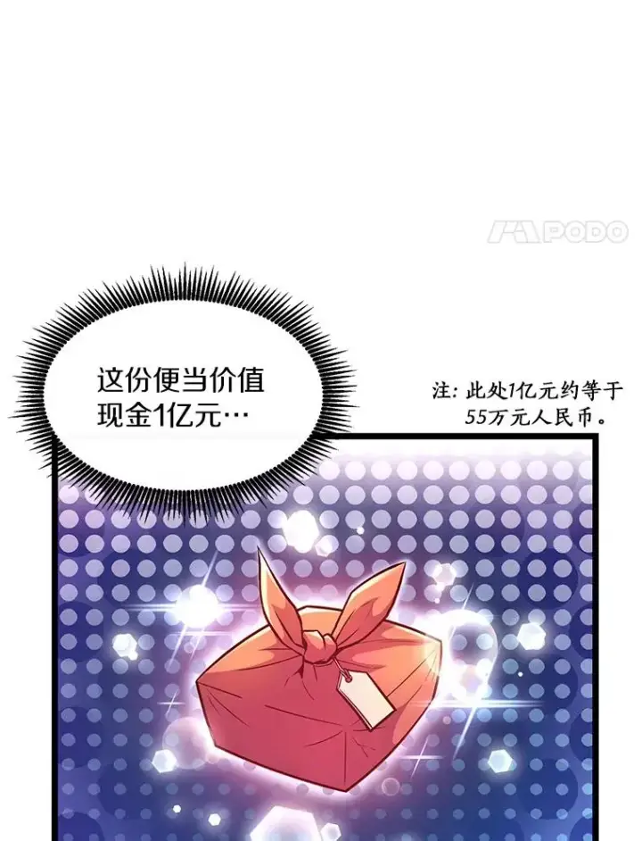 《魔弹射手》50.老板娘珠珠图50