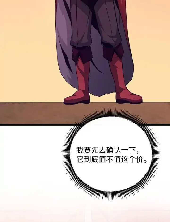 《魔弹射手》50.老板娘珠珠图52