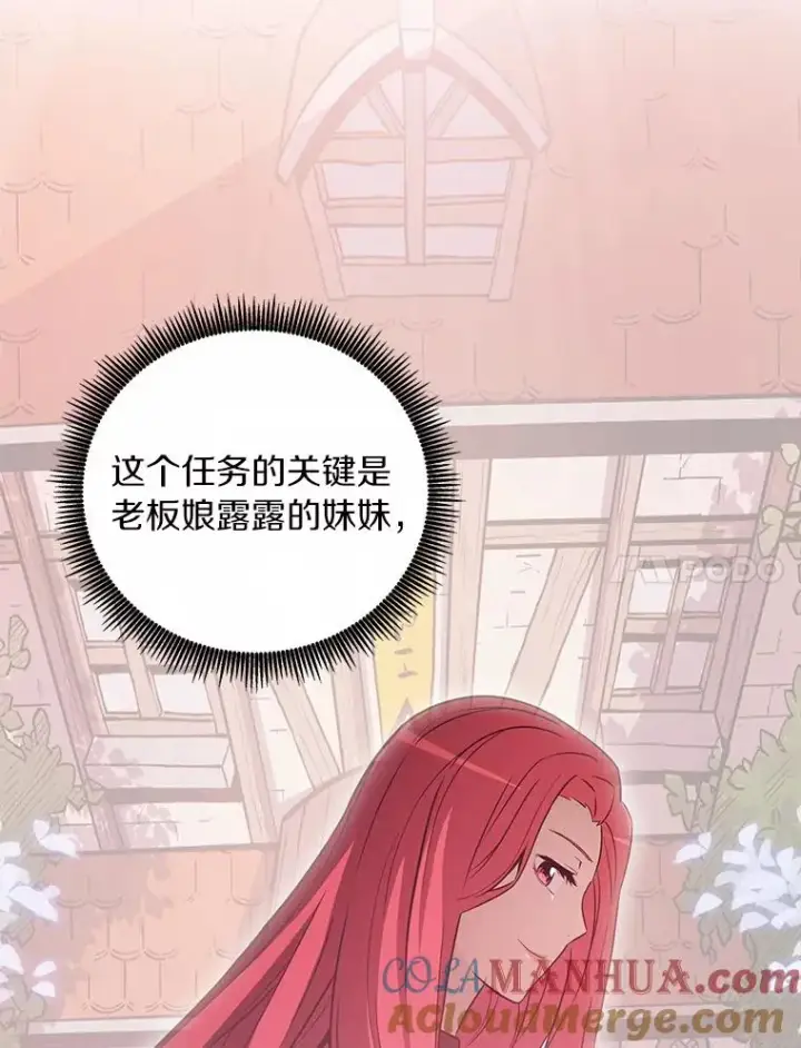 《魔弹射手》50.老板娘珠珠图53