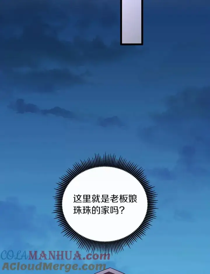 《魔弹射手》50.老板娘珠珠图57