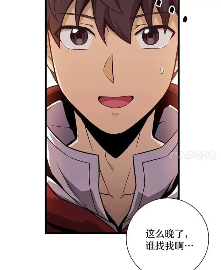 《魔弹射手》50.老板娘珠珠图63