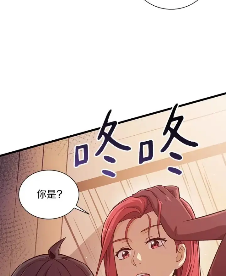 《魔弹射手》50.老板娘珠珠图64