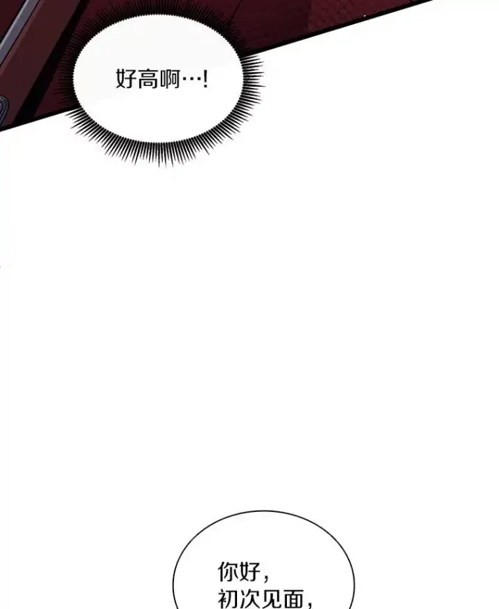 《魔弹射手》50.老板娘珠珠图66