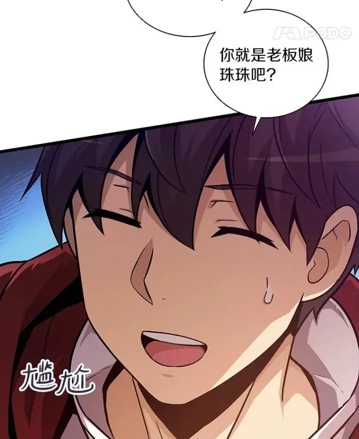 《魔弹射手》50.老板娘珠珠图67