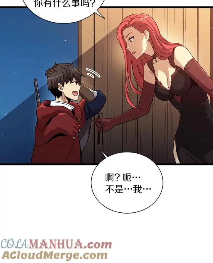 《魔弹射手》50.老板娘珠珠图69