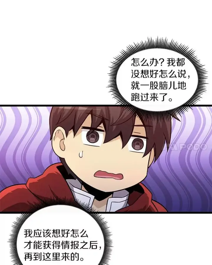 《魔弹射手》50.老板娘珠珠图70