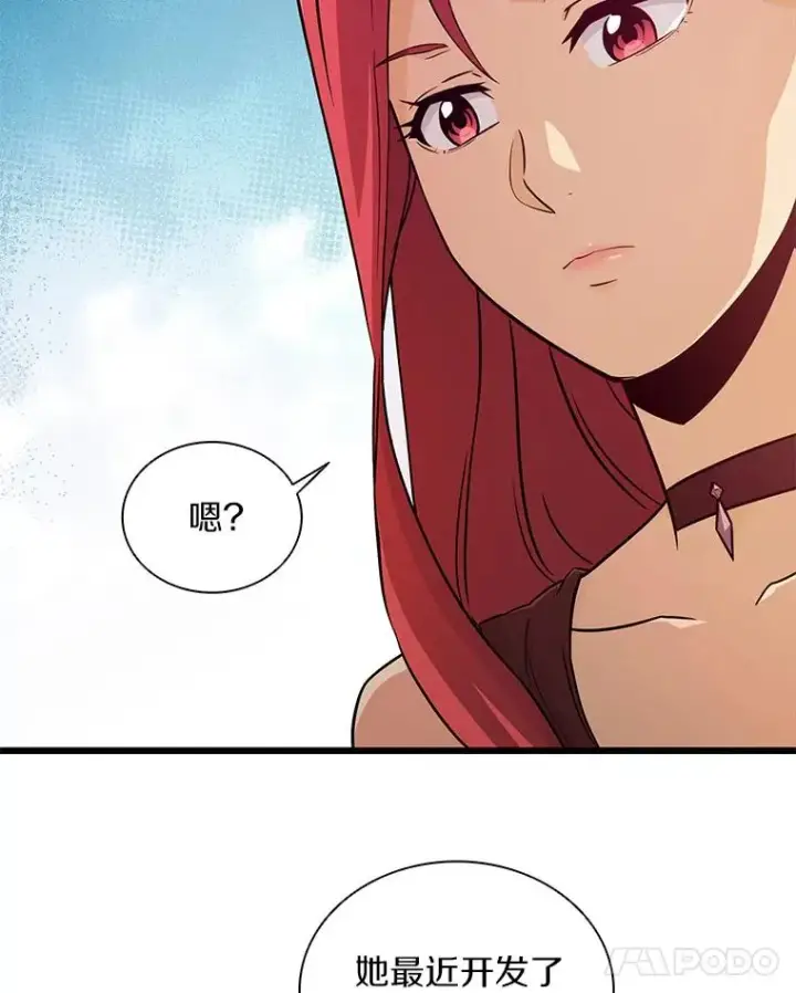 《魔弹射手》50.老板娘珠珠图74