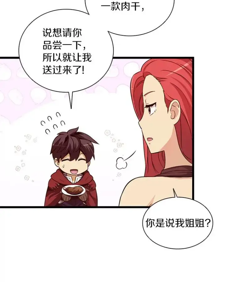 《魔弹射手》50.老板娘珠珠图75