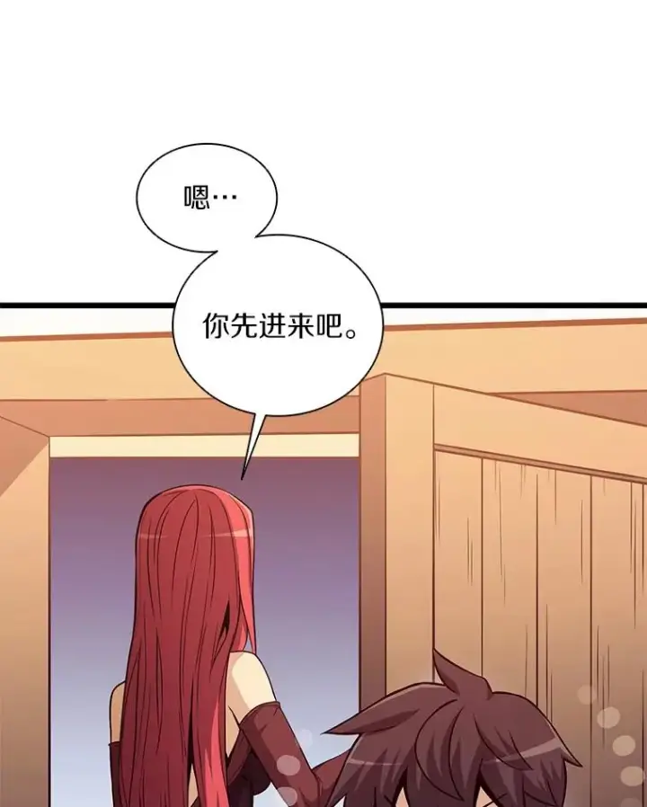 《魔弹射手》50.老板娘珠珠图76