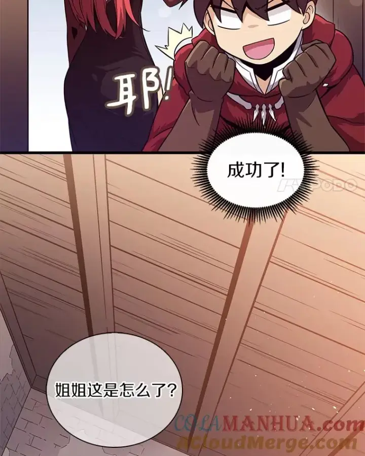《魔弹射手》50.老板娘珠珠图77