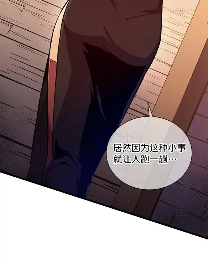 《魔弹射手》50.老板娘珠珠图79