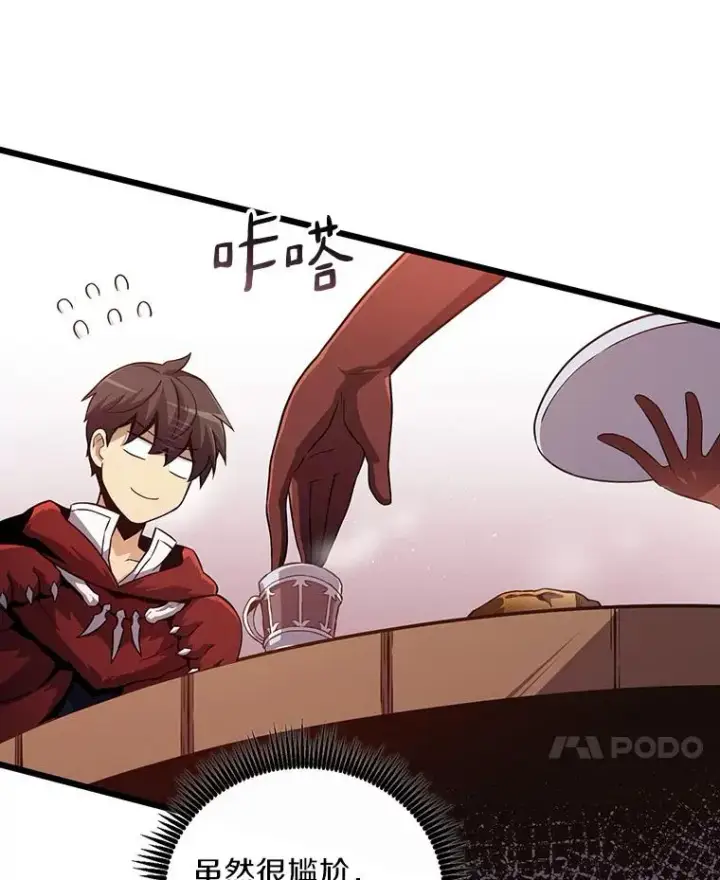 《魔弹射手》50.老板娘珠珠图80