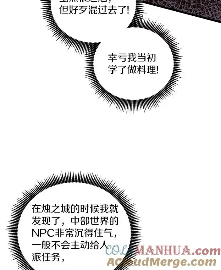 《魔弹射手》50.老板娘珠珠图81