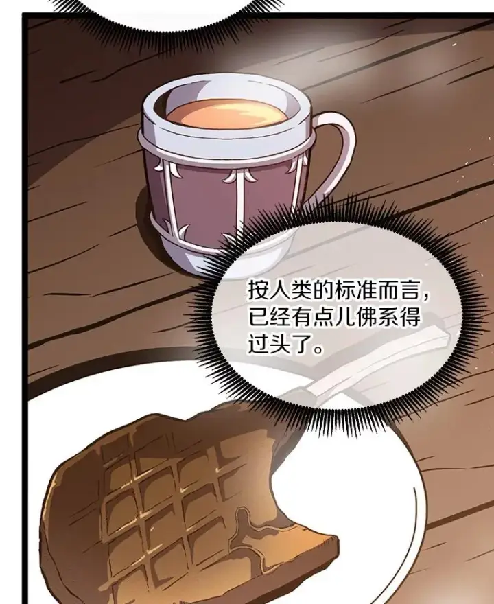 《魔弹射手》50.老板娘珠珠图82