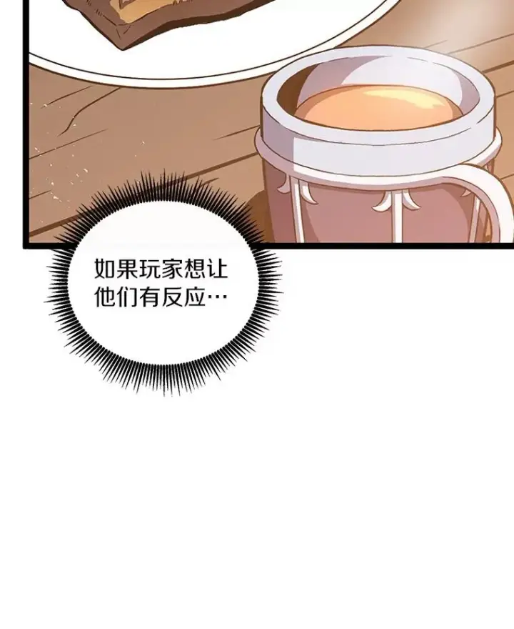 《魔弹射手》50.老板娘珠珠图83
