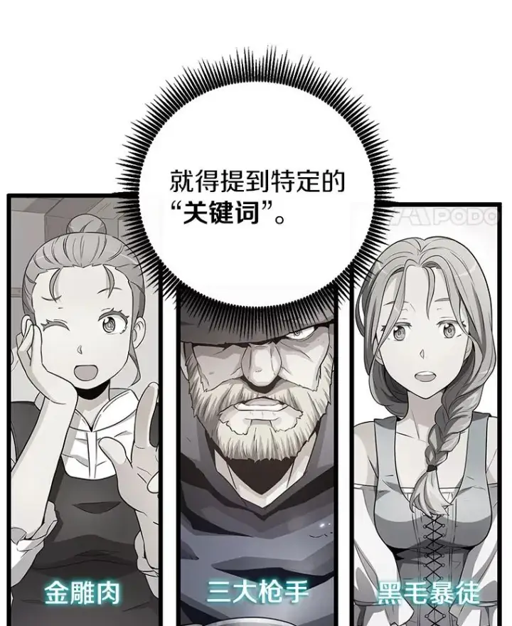 《魔弹射手》50.老板娘珠珠图84