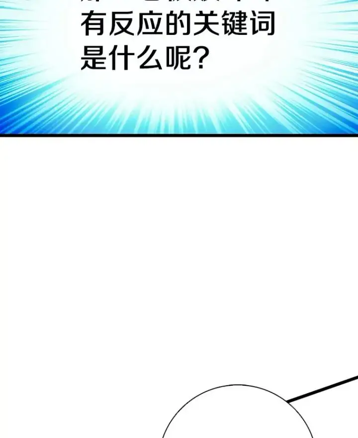 《魔弹射手》50.老板娘珠珠图86