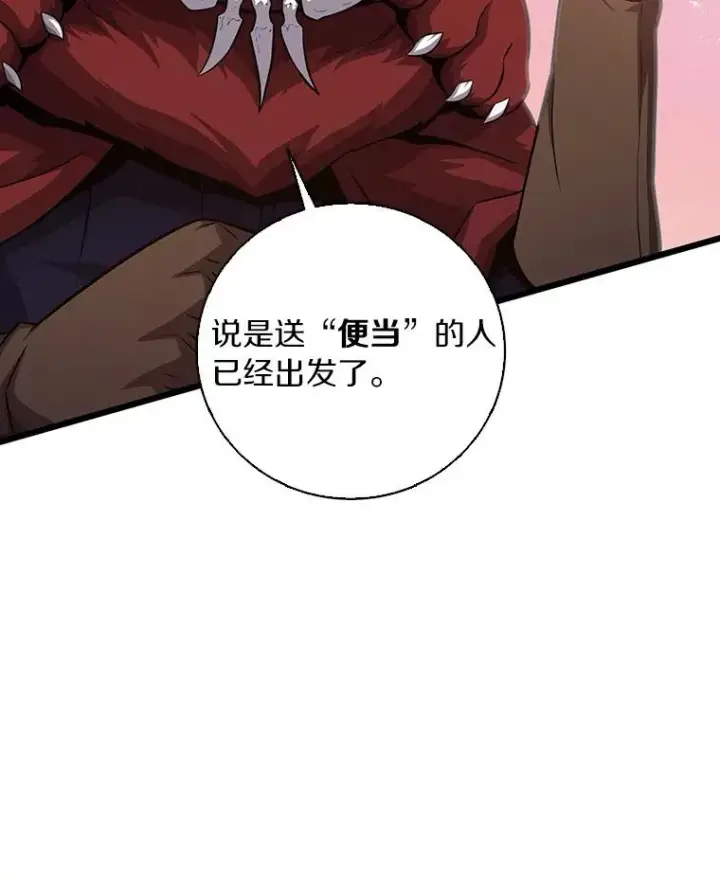 《魔弹射手》50.老板娘珠珠图88