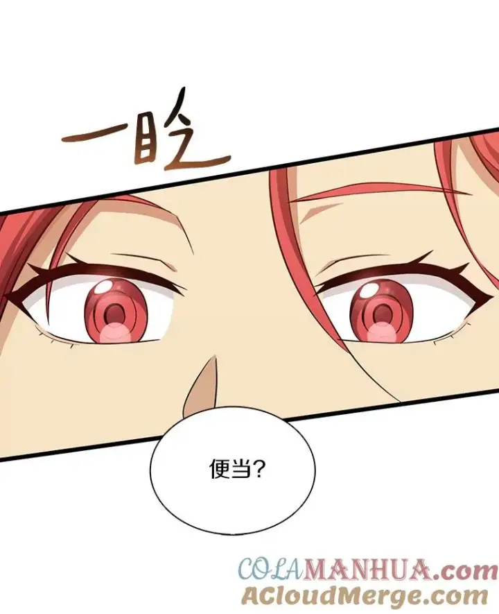 《魔弹射手》50.老板娘珠珠图89