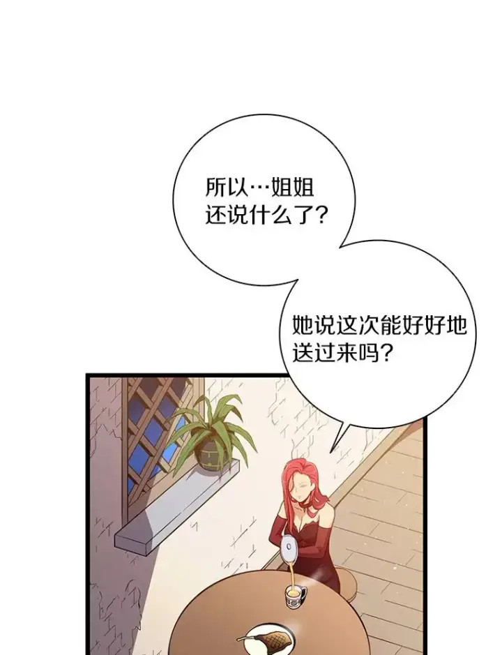 《魔弹射手》50.老板娘珠珠图90