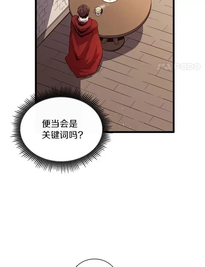 《魔弹射手》50.老板娘珠珠图91