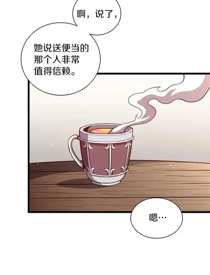 《魔弹射手》50.老板娘珠珠图92
