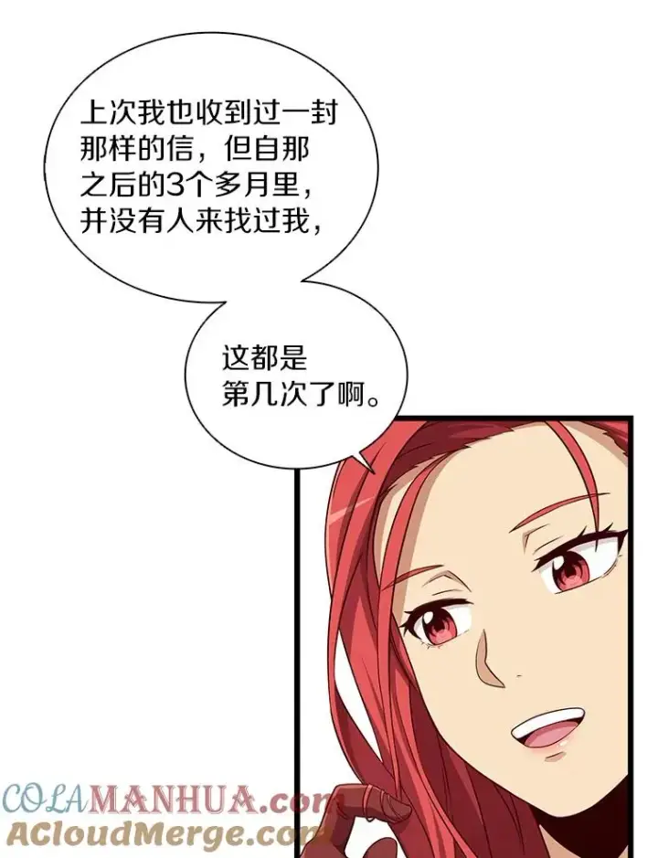《魔弹射手》50.老板娘珠珠图93