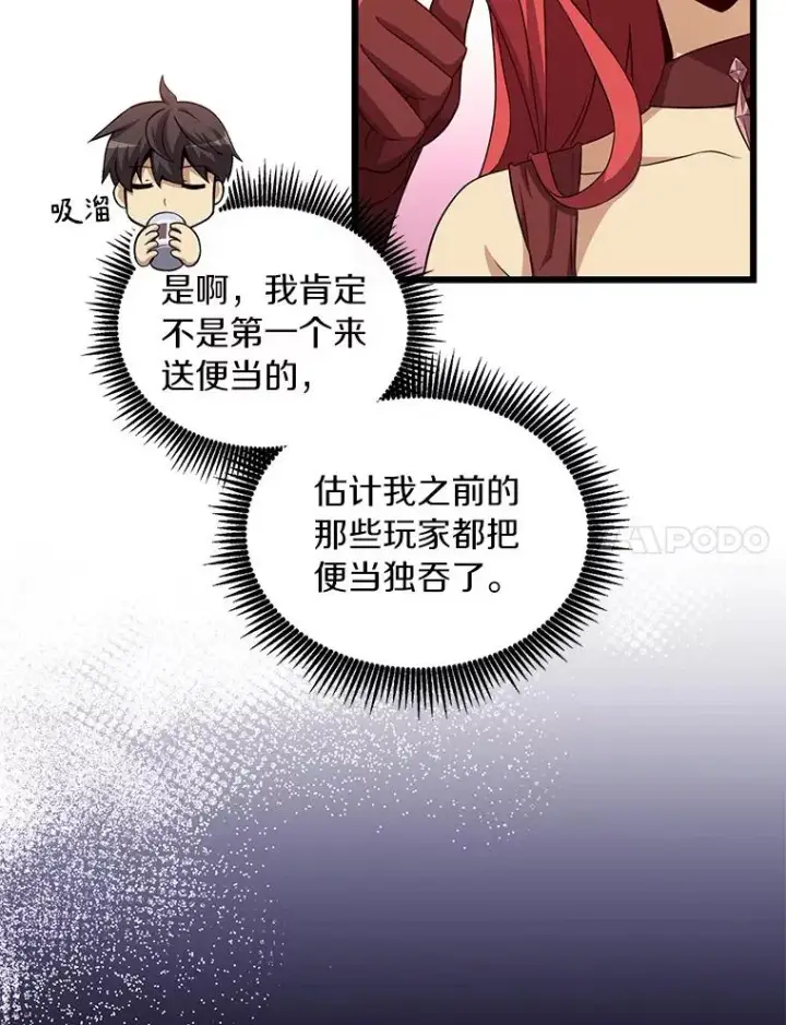 《魔弹射手》50.老板娘珠珠图94
