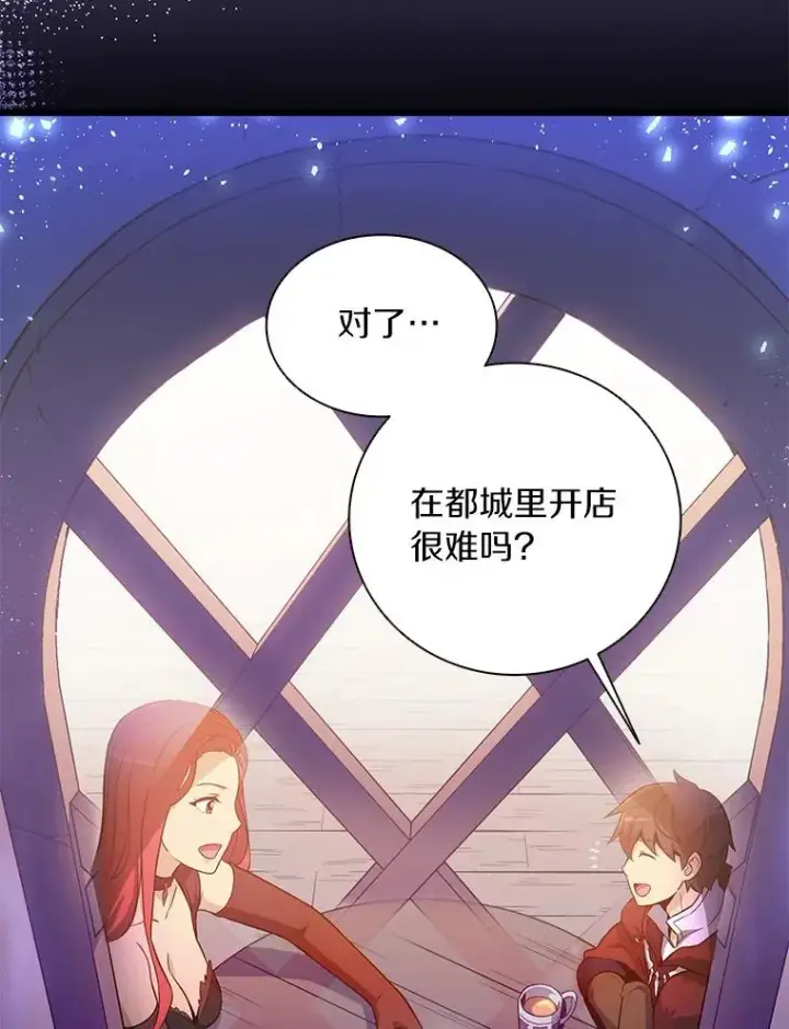 《魔弹射手》50.老板娘珠珠图95