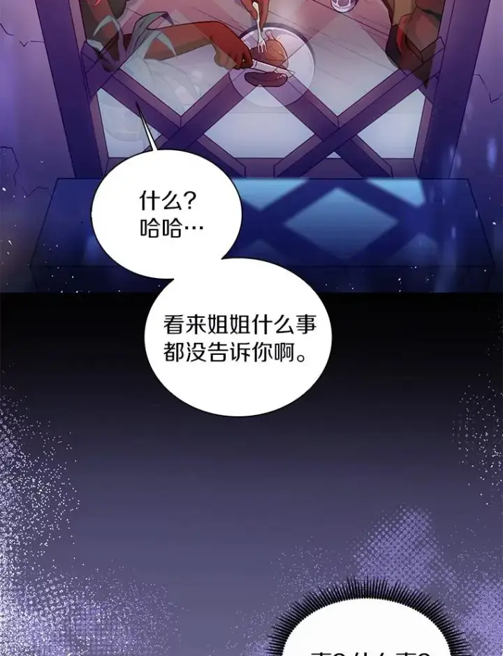 《魔弹射手》50.老板娘珠珠图96