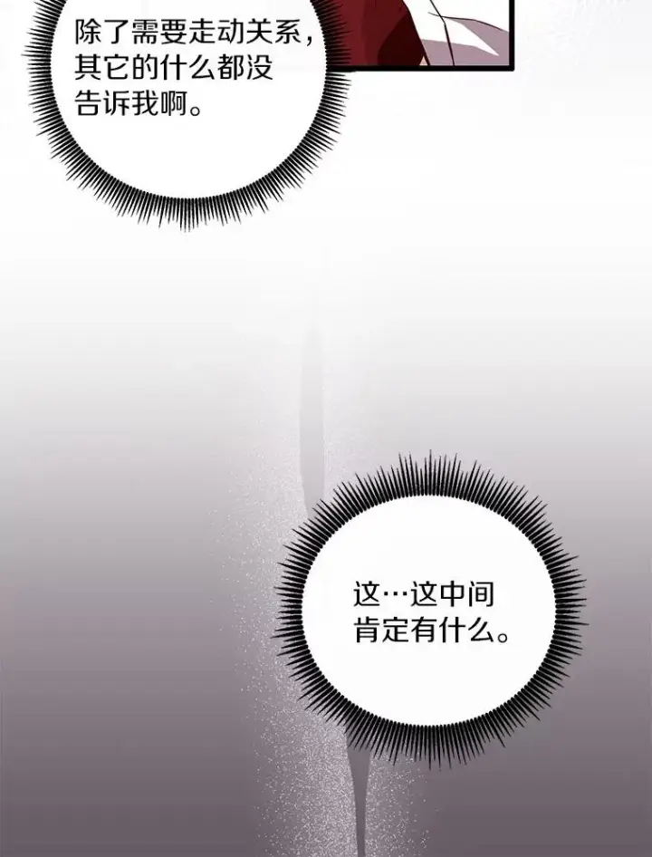 《魔弹射手》50.老板娘珠珠图98