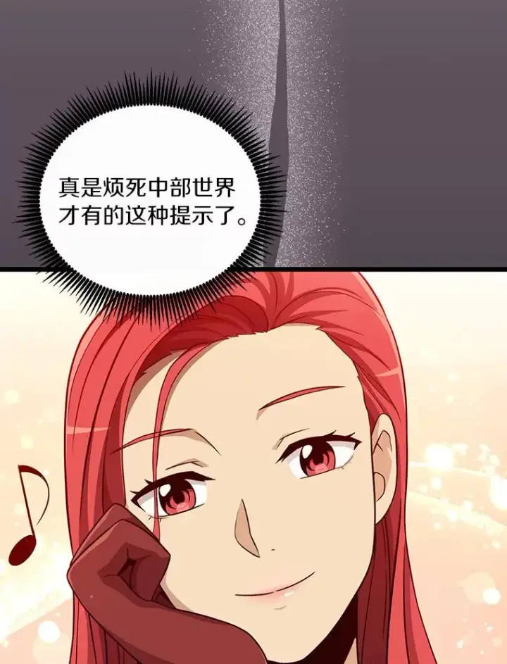 《魔弹射手》50.老板娘珠珠图99