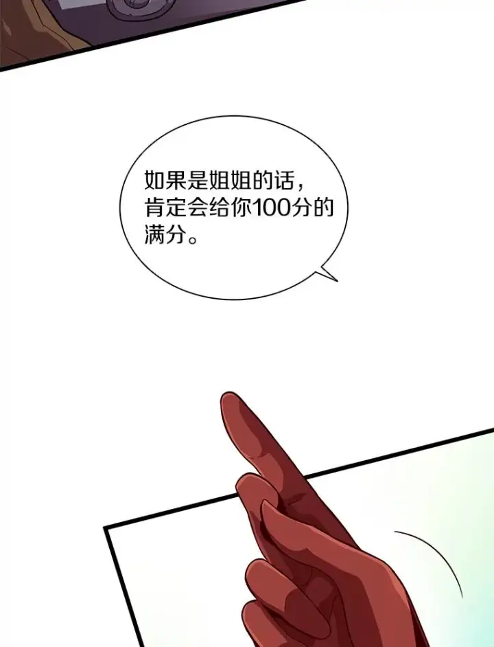 《魔弹射手》51.情报公会图118