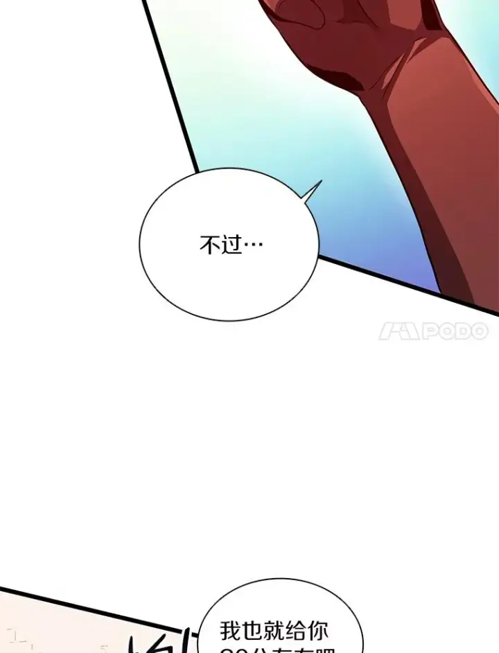 《魔弹射手》51.情报公会图119