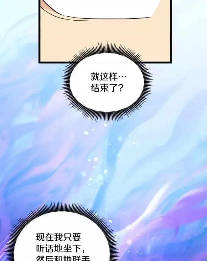 《魔弹射手》51.情报公会图127