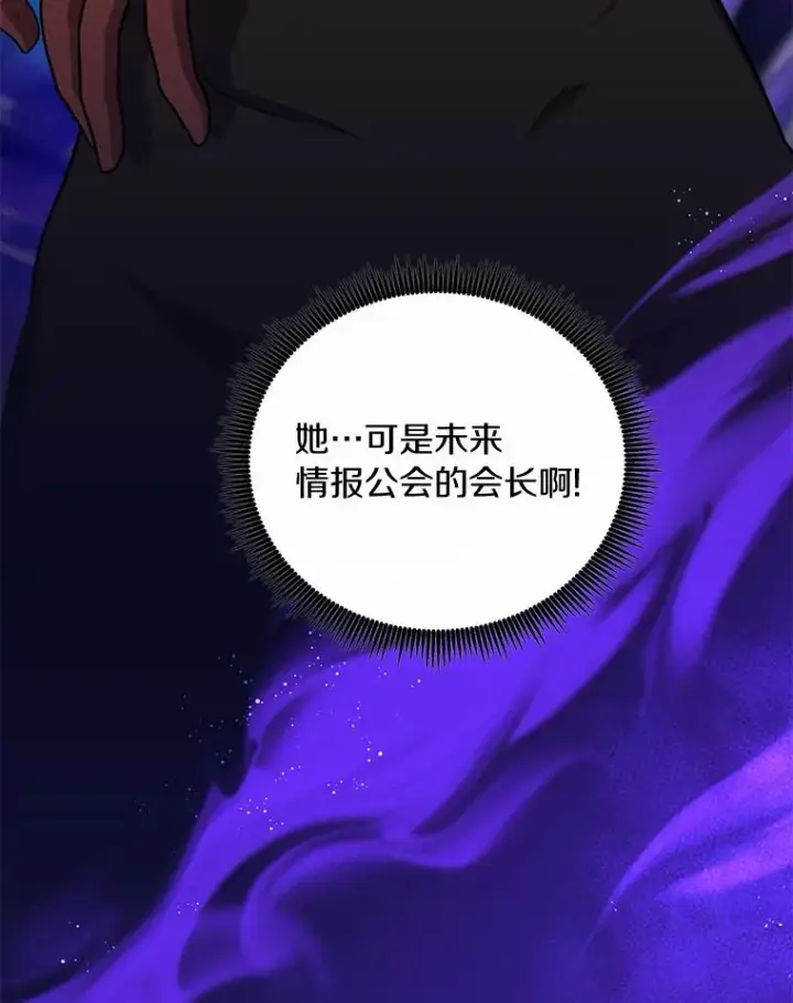 《魔弹射手》51.情报公会图130