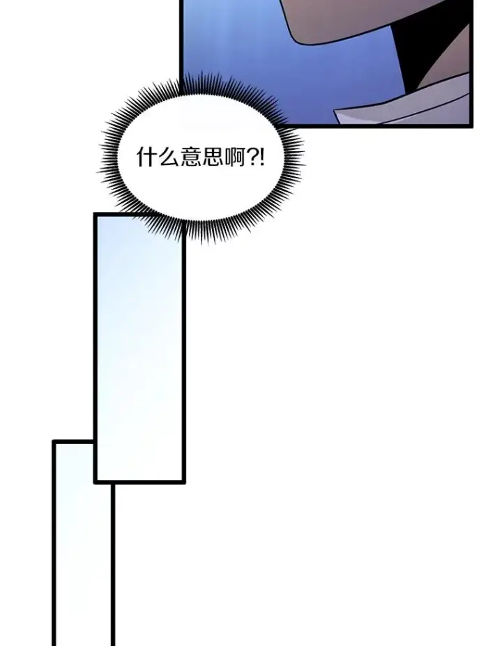 《魔弹射手》51.情报公会图51